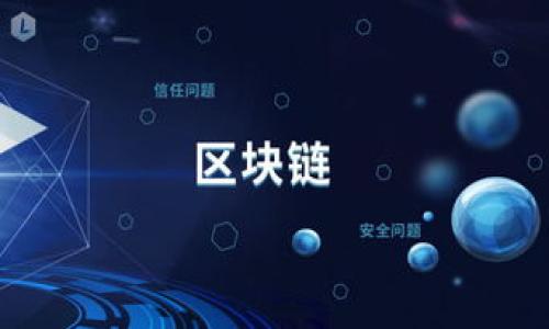 区块链公钥名词解释是指用于解释区块链技术中涉及公钥的基本概念、功能和应用的简要描述。公钥是密码学中的一个核心概念，特别是在区块链和加密货币的使用中具有重要作用。在区块链网络中，每个用户或节点都拥有一对密钥：公钥和私钥。公钥可以被公开用于发送和接收加密货币或信息，而私钥则需要保密，以确保交易的安全性。

区块链技术利用公钥加密来保护交易的安全性，确保用户的身份和交易数据不被篡改。公钥的使用还可以生成数字签名，从而验证用户的身份和交易的合法性。因此，对公钥的理解对参与区块链技术和加密货币交易的人来说至关重要。

### 关键词
区块链, 公钥, 密钥, 加密/guanjianci

### 
全面解析区块链公钥：定义、功能及应用